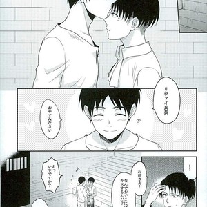 [A.M.Sweet (Hinako)] Step up! – Attack on Titan dj [JP] – Gay Manga sex 2