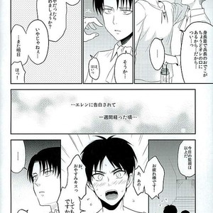 [A.M.Sweet (Hinako)] Step up! – Attack on Titan dj [JP] – Gay Manga sex 3