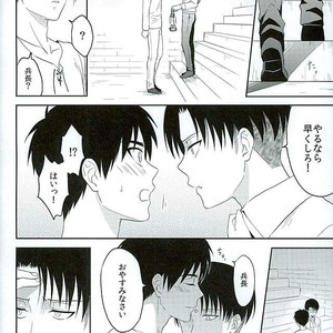 [A.M.Sweet (Hinako)] Step up! – Attack on Titan dj [JP] – Gay Manga sex 5