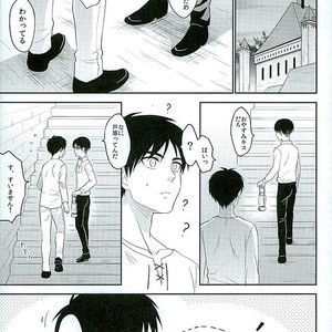 [A.M.Sweet (Hinako)] Step up! – Attack on Titan dj [JP] – Gay Manga sex 6