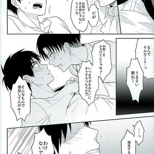 [A.M.Sweet (Hinako)] Step up! – Attack on Titan dj [JP] – Gay Manga sex 11