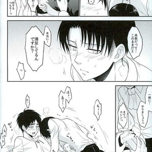 [A.M.Sweet (Hinako)] Step up! – Attack on Titan dj [JP] – Gay Manga sex 13