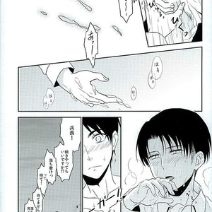 [A.M.Sweet (Hinako)] Step up! – Attack on Titan dj [JP] – Gay Manga sex 14