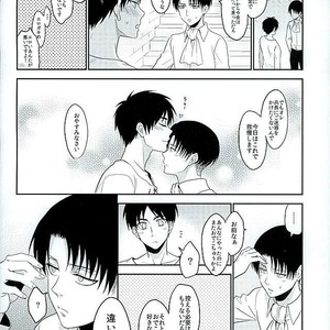 [A.M.Sweet (Hinako)] Step up! – Attack on Titan dj [JP] – Gay Manga sex 15