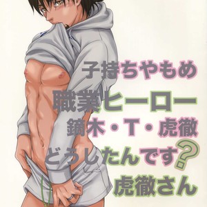 Gay Manga - [5UP (Tanba KUROmame)] Komochi Yamome Shokugyou Hero Kaburagi T Kotetsu Doushitan desu? Kotetsu-san [JP] – Gay Manga