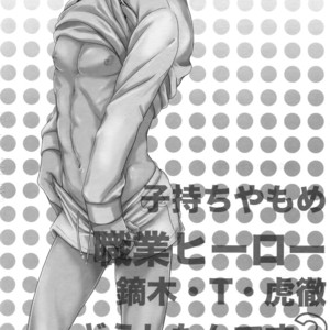 [5UP (Tanba KUROmame)] Komochi Yamome Shokugyou Hero Kaburagi T Kotetsu Doushitan desu? Kotetsu-san [JP] – Gay Manga sex 3