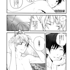 [QQaid (Nekoyama Kuro)] RECORD #02 – Durarara!! dj [JP] – Gay Manga sex 23