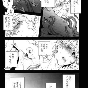 [QQaid (Nekoyama Kuro)] RECORD #02 – Durarara!! dj [JP] – Gay Manga sex 38