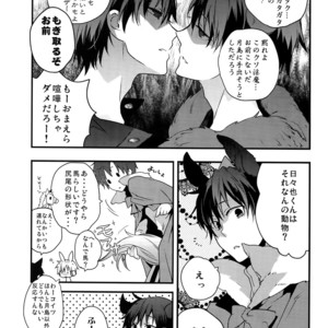 [QQaid (Nekoyama Kuro)] RECORD #02 – Durarara!! dj [JP] – Gay Manga sex 53