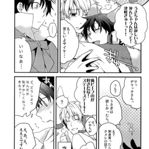[QQaid (Nekoyama Kuro)] RECORD #02 – Durarara!! dj [JP] – Gay Manga sex 55