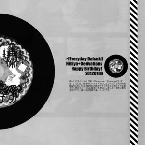 [QQaid (Nekoyama Kuro)] RECORD #02 – Durarara!! dj [JP] – Gay Manga sex 71