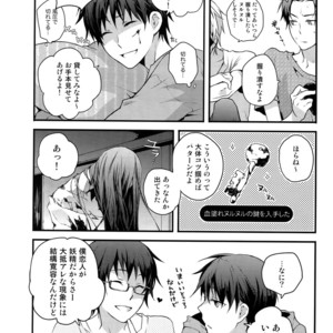 [QQaid (Nekoyama Kuro)] RECORD #02 – Durarara!! dj [JP] – Gay Manga sex 83