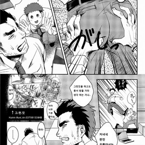 [Atamanurui MIX-eR (Ayukisa)] FORCED! [kr] – Gay Manga sex 3
