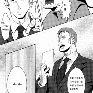 [Atamanurui MIX-eR (Ayukisa)] FORCED! [kr] – Gay Manga sex 4
