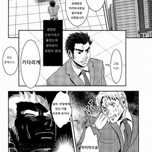 [Atamanurui MIX-eR (Ayukisa)] FORCED! [kr] – Gay Manga sex 6