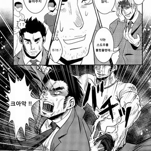 [Atamanurui MIX-eR (Ayukisa)] FORCED! [kr] – Gay Manga sex 7