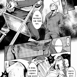 [Atamanurui MIX-eR (Ayukisa)] FORCED! [kr] – Gay Manga sex 8