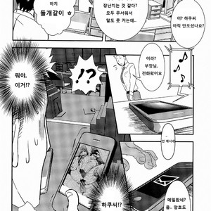 [Atamanurui MIX-eR (Ayukisa)] FORCED! [kr] – Gay Manga sex 16