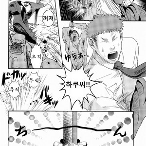 [Atamanurui MIX-eR (Ayukisa)] FORCED! [kr] – Gay Manga sex 20