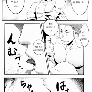 [Atamanurui MIX-eR (Ayukisa)] FORCED! [kr] – Gay Manga sex 22