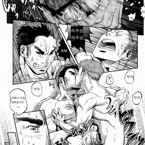 [Atamanurui MIX-eR (Ayukisa)] FORCED! [kr] – Gay Manga sex 25