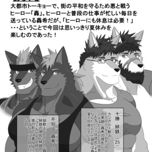 [ADVANCE (Keiji)] LIMIT BREAK! 4 [JP] – Gay Manga sex 3