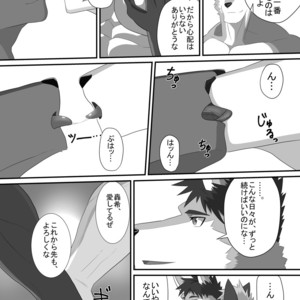 [ADVANCE (Keiji)] LIMIT BREAK! 4 [JP] – Gay Manga sex 30