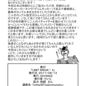 [ADVANCE (Keiji)] LIMIT BREAK! 4 [JP] – Gay Manga sex 33
