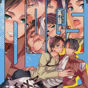 [Crazy9 (Ichitaka)] [DOGS] Sairoku – Shingeki no Kyojin dj [JP] – Gay Manga thumbnail 001