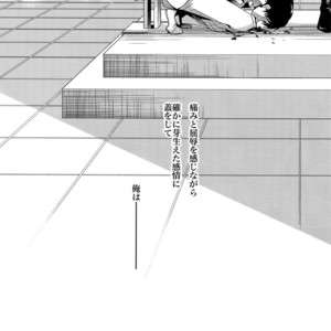 [Crazy9 (Ichitaka)] [DOGS] Sairoku – Shingeki no Kyojin dj [JP] – Gay Manga sex 26