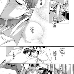 [Crazy9 (Ichitaka)] [DOGS] Sairoku – Shingeki no Kyojin dj [JP] – Gay Manga sex 47
