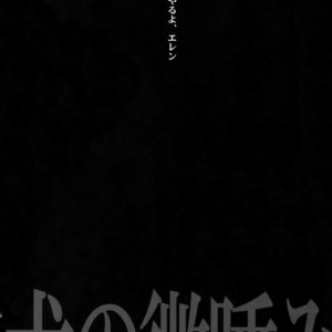 [Crazy9 (Ichitaka)] [DOGS] Sairoku – Shingeki no Kyojin dj [JP] – Gay Manga sex 74