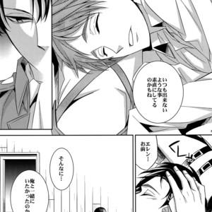 [Crazy9 (Ichitaka)] [DOGS] Sairoku – Shingeki no Kyojin dj [JP] – Gay Manga sex 85