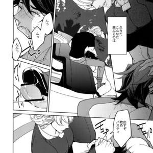 [BORO ZS (Hyakuichi Nemu)] Ai no Kemono Sairoku-shuu – Tiger & Bunny dj [JP] – Gay Manga sex 27