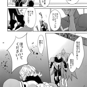 [BORO ZS (Hyakuichi Nemu)] Ai no Kemono Sairoku-shuu – Tiger & Bunny dj [JP] – Gay Manga sex 79