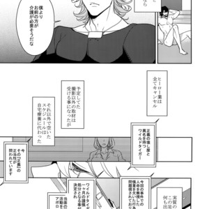 [BORO ZS (Hyakuichi Nemu)] Ai no Kemono Sairoku-shuu – Tiger & Bunny dj [JP] – Gay Manga sex 92