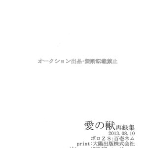 [BORO ZS (Hyakuichi Nemu)] Ai no Kemono Sairoku-shuu – Tiger & Bunny dj [JP] – Gay Manga sex 137