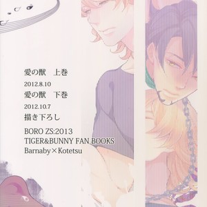 [BORO ZS (Hyakuichi Nemu)] Ai no Kemono Sairoku-shuu – Tiger & Bunny dj [JP] – Gay Manga sex 138