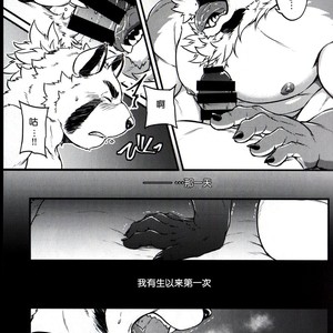 [Beats Beasts Partners (Kishiguma)] Sabusawa shinjū – shita – [cn] – Gay Manga sex 5
