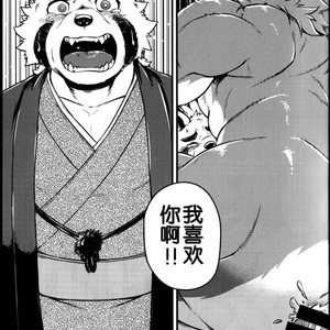 [Beats Beasts Partners (Kishiguma)] Sabusawa shinjū – shita – [cn] – Gay Manga sex 9
