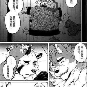 [Beats Beasts Partners (Kishiguma)] Sabusawa shinjū – shita – [cn] – Gay Manga sex 11