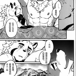 [Beats Beasts Partners (Kishiguma)] Sabusawa shinjū – shita – [cn] – Gay Manga sex 13