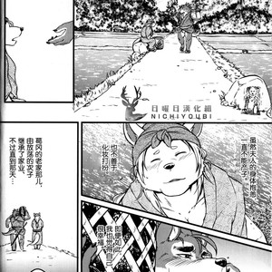 [Beats Beasts Partners (Kishiguma)] Sabusawa shinjū – shita – [cn] – Gay Manga sex 14