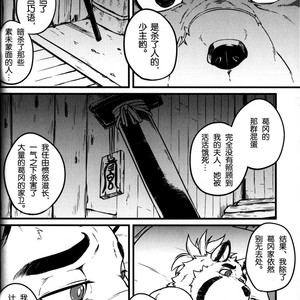[Beats Beasts Partners (Kishiguma)] Sabusawa shinjū – shita – [cn] – Gay Manga sex 22