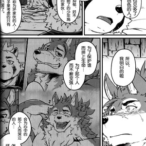 [Beats Beasts Partners (Kishiguma)] Sabusawa shinjū – shita – [cn] – Gay Manga sex 24