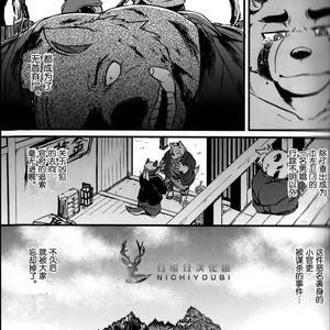 [Beats Beasts Partners (Kishiguma)] Sabusawa shinjū – shita – [cn] – Gay Manga sex 27