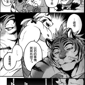 [Beats Beasts Partners (Kishiguma)] Sabusawa shinjū – shita – [cn] – Gay Manga sex 29
