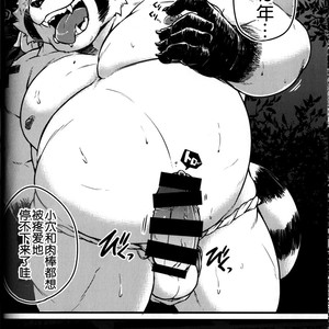 [Beats Beasts Partners (Kishiguma)] Sabusawa shinjū – shita – [cn] – Gay Manga sex 32