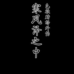 [Beats Beasts Partners (Kishiguma)] Sabusawa shinjū – shita – [cn] – Gay Manga sex 45