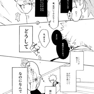 [Minano Fall] Hanjuku 4 sanpuru – Boku no Hero Academia dj [JP] – Gay Manga sex 28